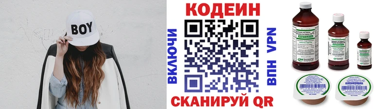 Кодеиновый сироп Lean напиток Lean (лин)  Дорогобуж 