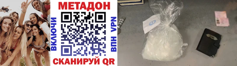 МЕТАДОН кристалл Дорогобуж